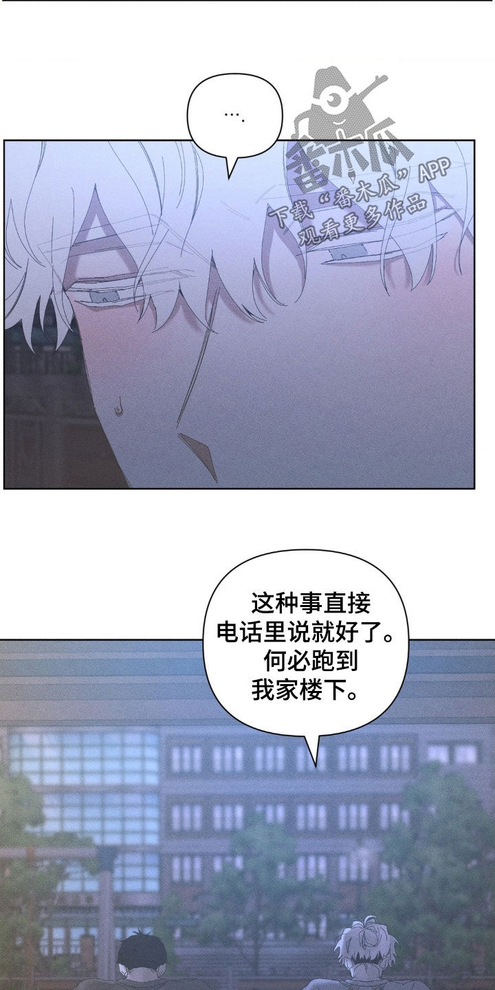 死限情书漫画,第23章：你真好笑4图