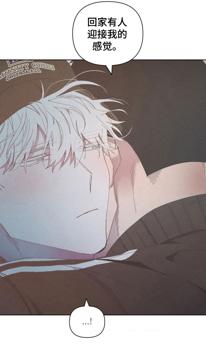 死限情书漫画,第26章：你先忍一忍1图
