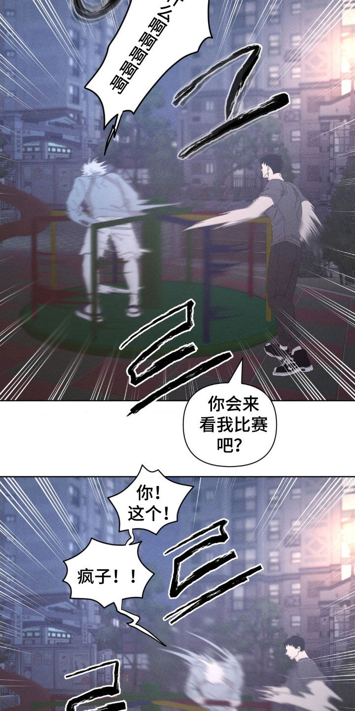 死限情书漫画,第24章：真幼稚4图