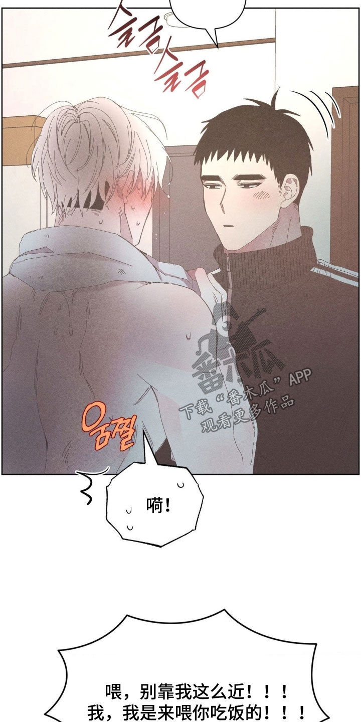 死限情书漫画,第27章：像小孩子一样5图