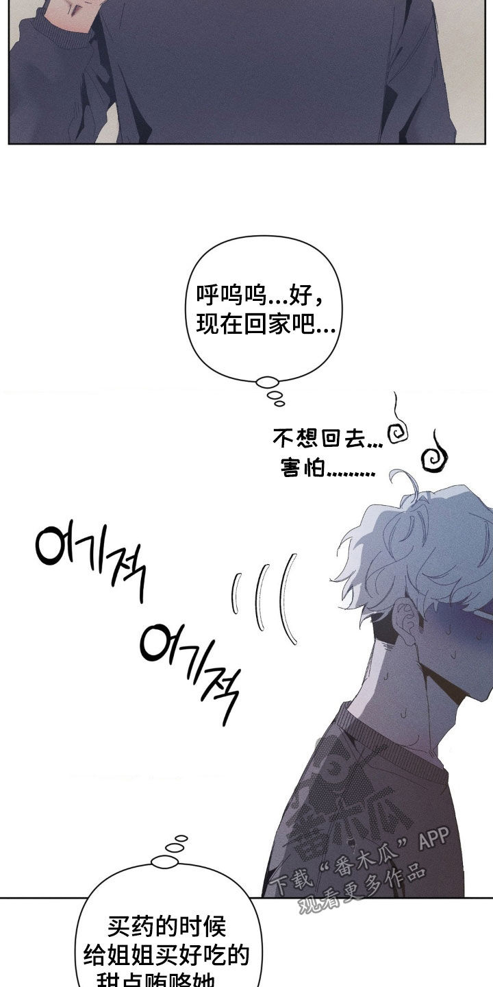 死限情书漫画,第21章：关系超级好1图