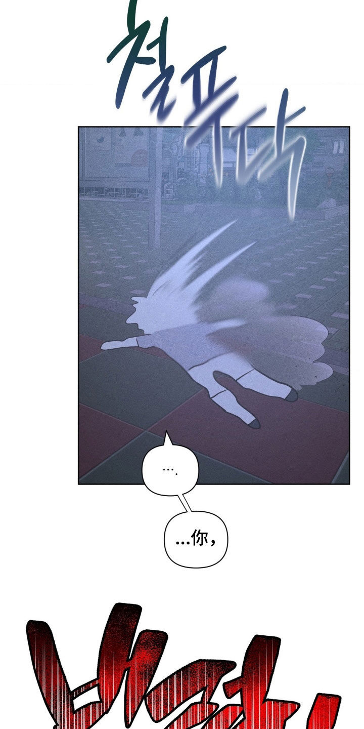 死限情书漫画,第24章：真幼稚2图