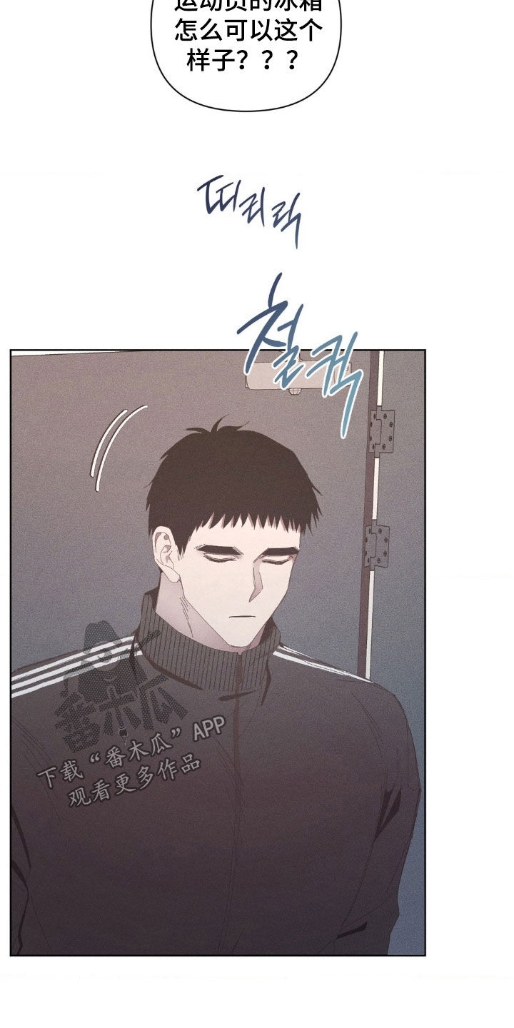 死限情书漫画,第26章：你先忍一忍4图