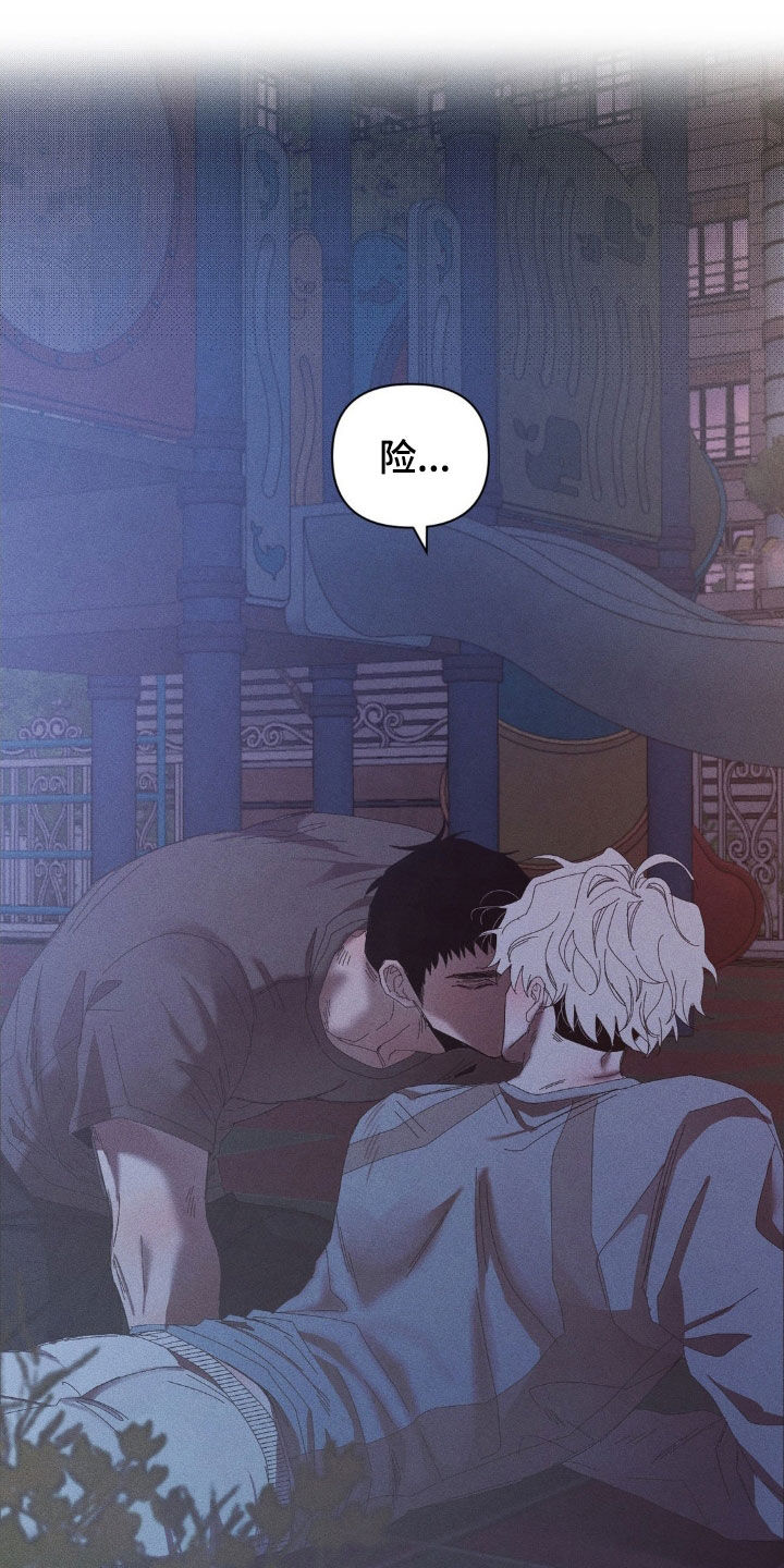死限情书漫画,第24章：真幼稚4图