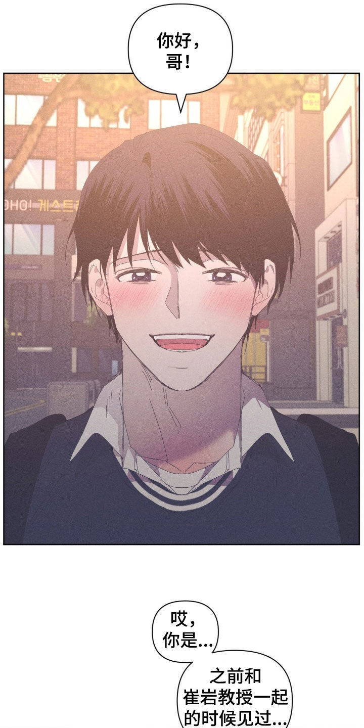 死限情书漫画,第25章：打听1图