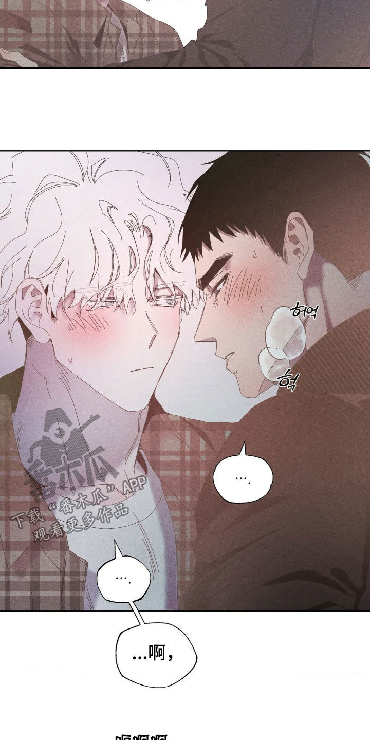 死限情书漫画,第27章：像小孩子一样2图