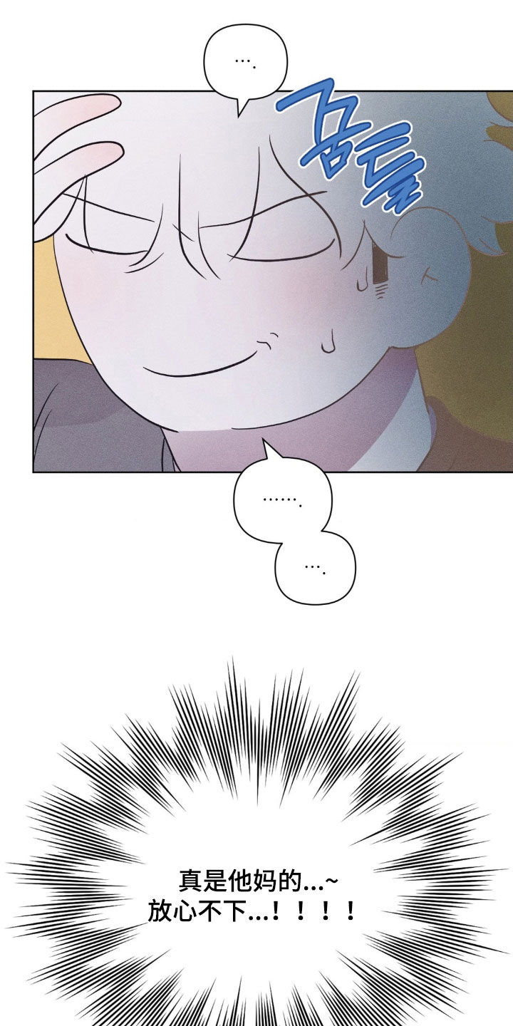 死限情书漫画,第22章：我来了5图