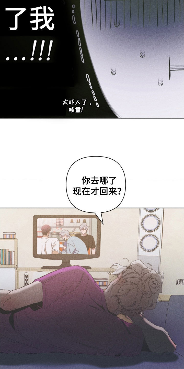 死限情书漫画,第21章：关系超级好2图