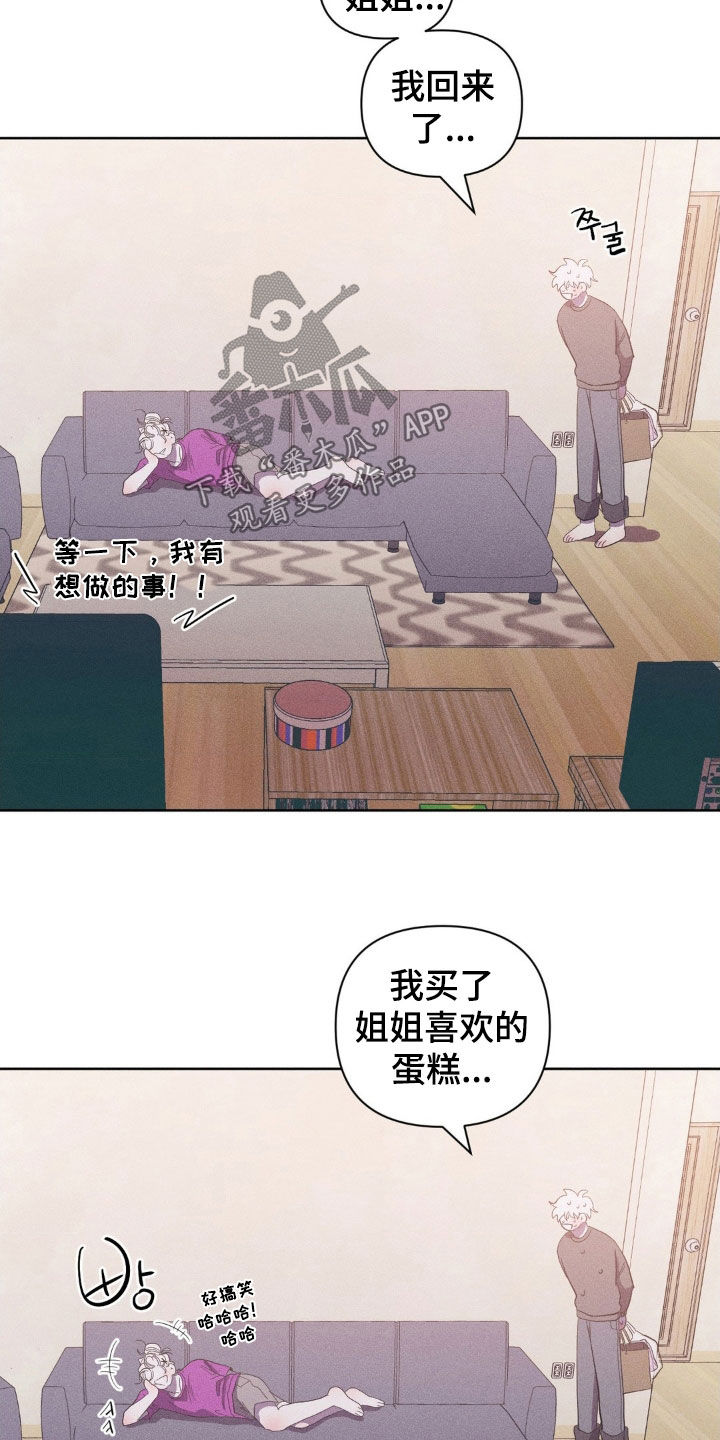 死限情书漫画,第21章：关系超级好4图