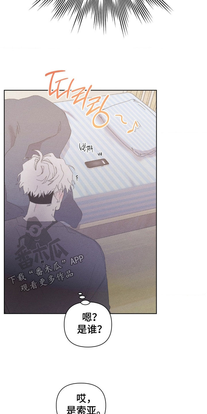 死限情书漫画,第22章：我来了1图