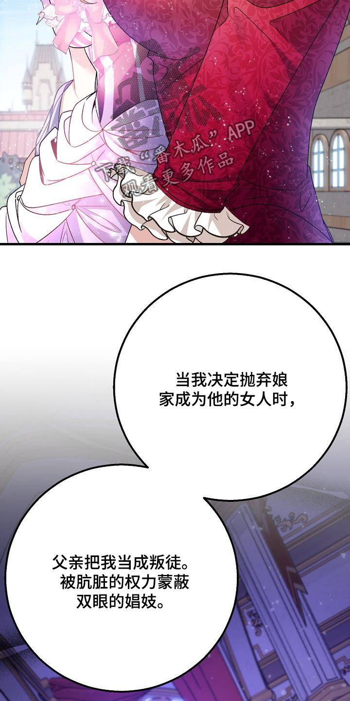 末路天堂黄渤主演的电影漫画,第26章：我不后悔2图