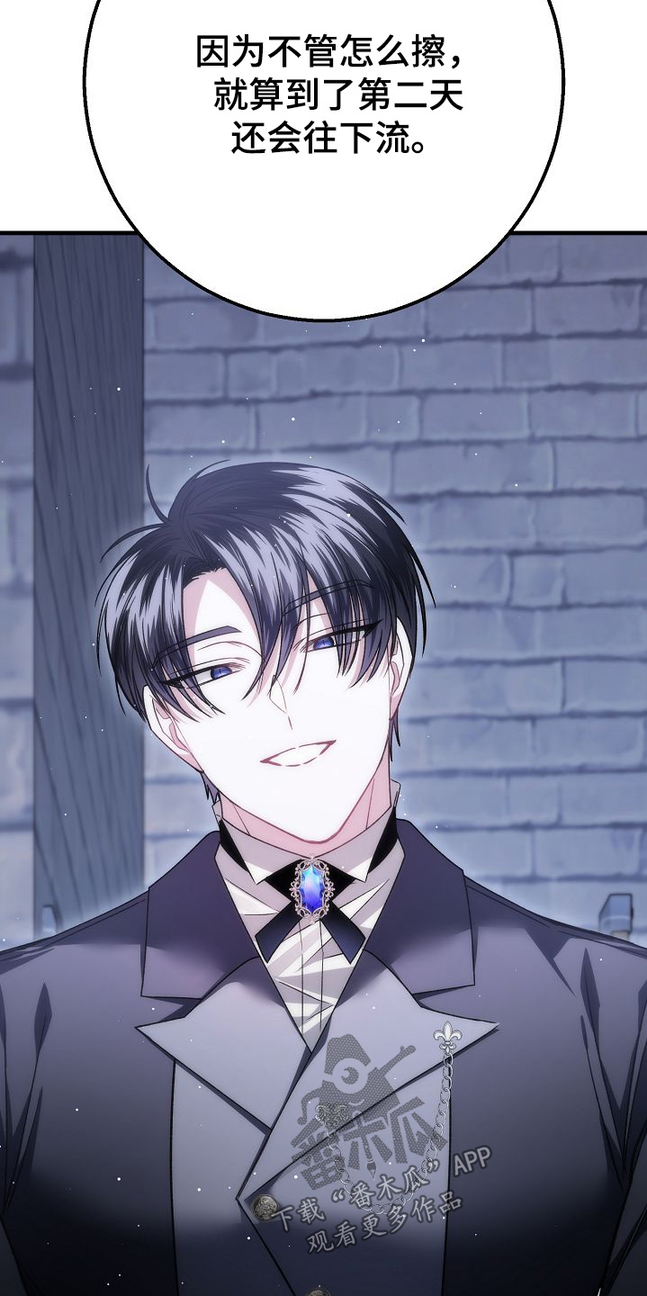 末路皇妃漫画,第29章：很甜4图