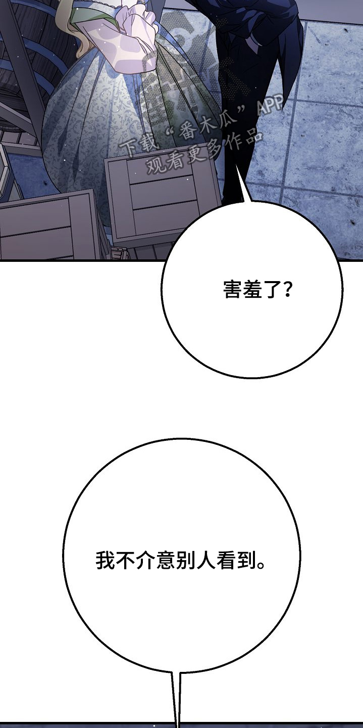 末路皇妃漫画,第28章：害羞了5图