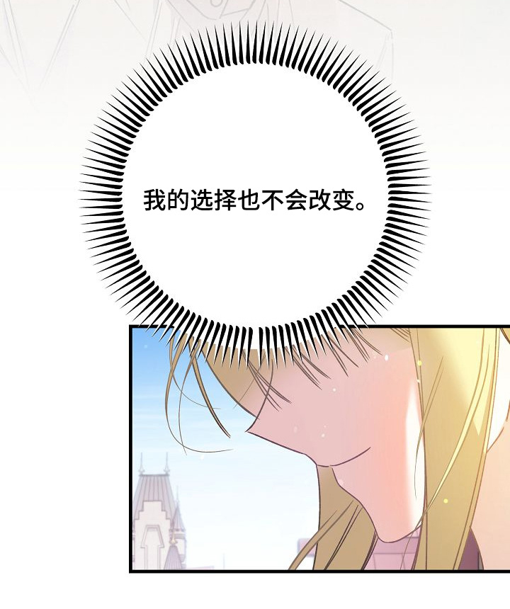 末路天堂电视剧片段漫画,第26章：我不后悔3图