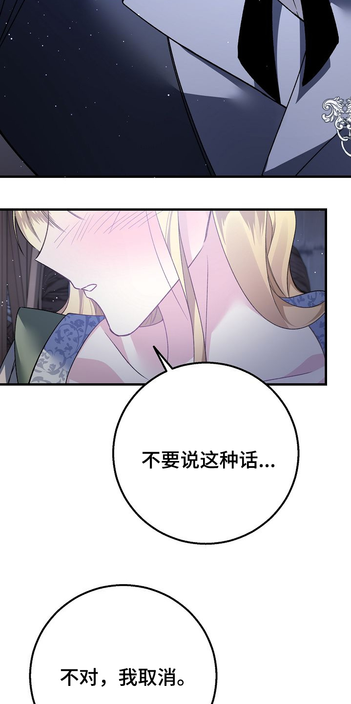 末路天堂泰哥得了什么病漫画,第28章：害羞了2图
