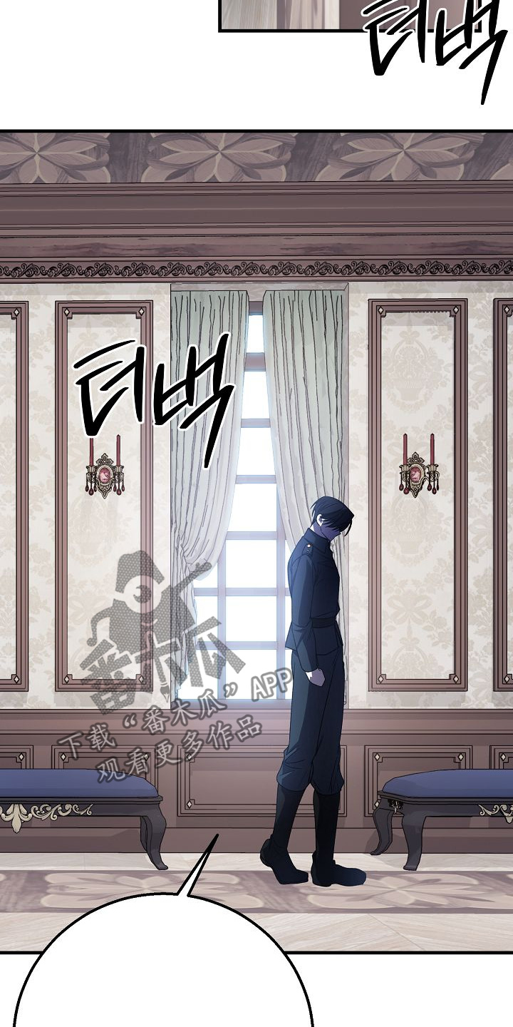 末路雷霆电影漫画,第27章：邀请函4图