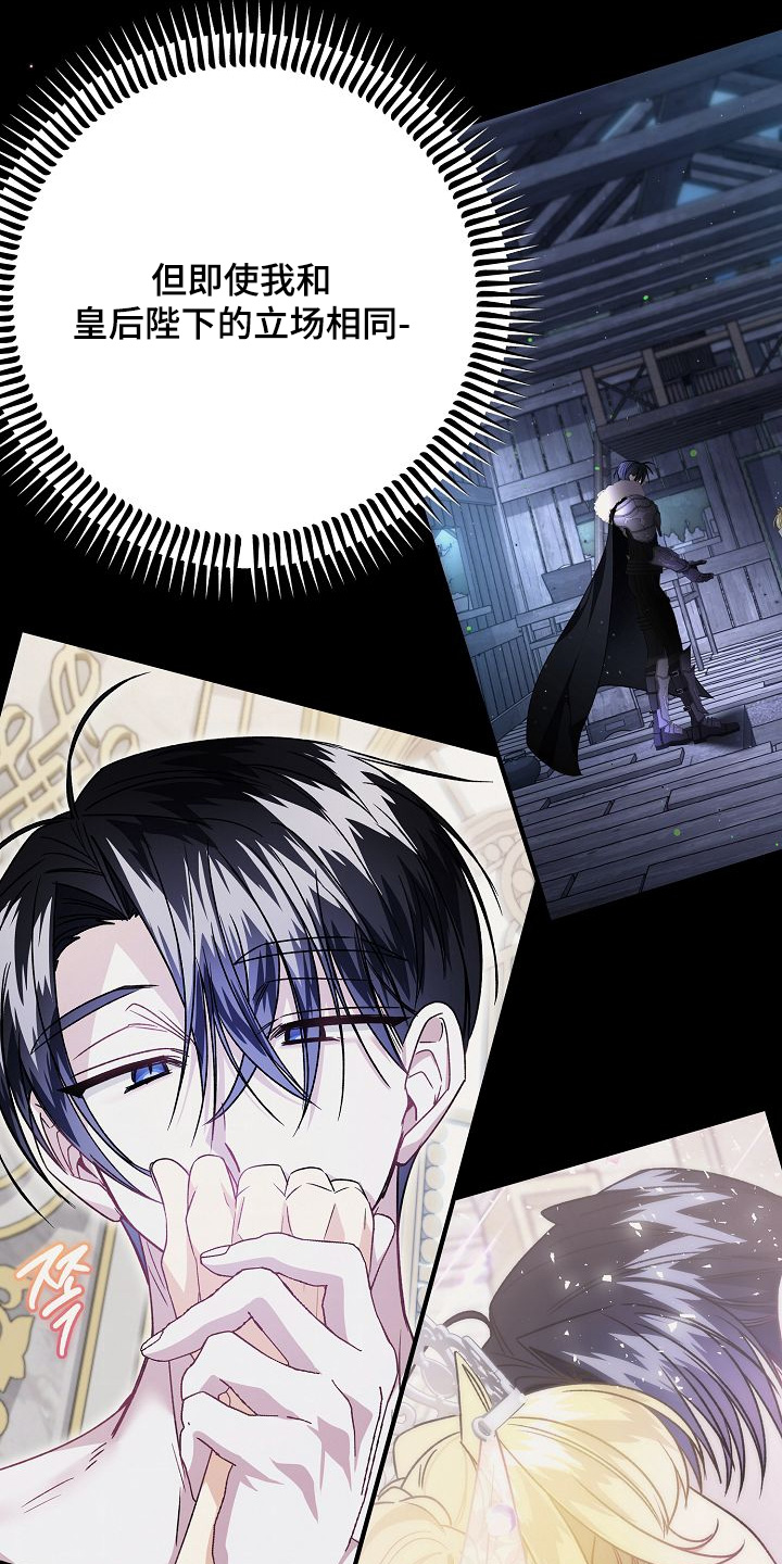 末路天堂电视剧片段漫画,第26章：我不后悔1图