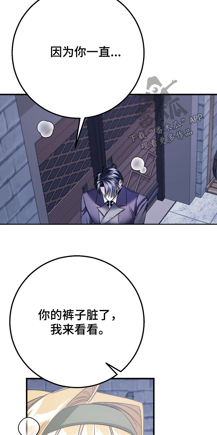 末路皇妃漫画,第29章：很甜2图