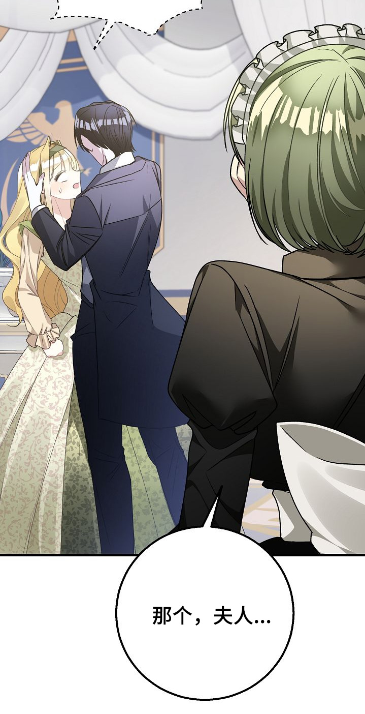 末路皇妃漫画,第28章：害羞了1图