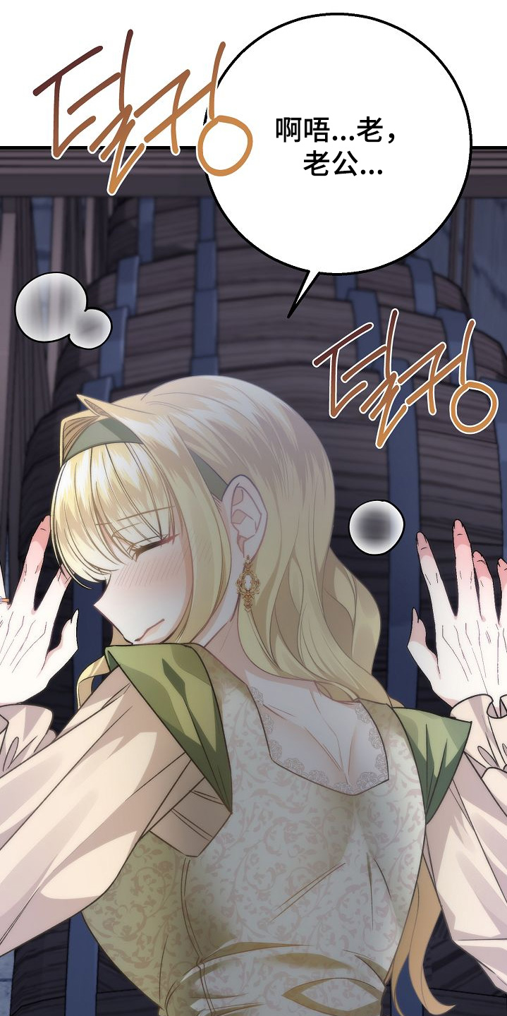 末路皇妃漫画,第29章：很甜5图