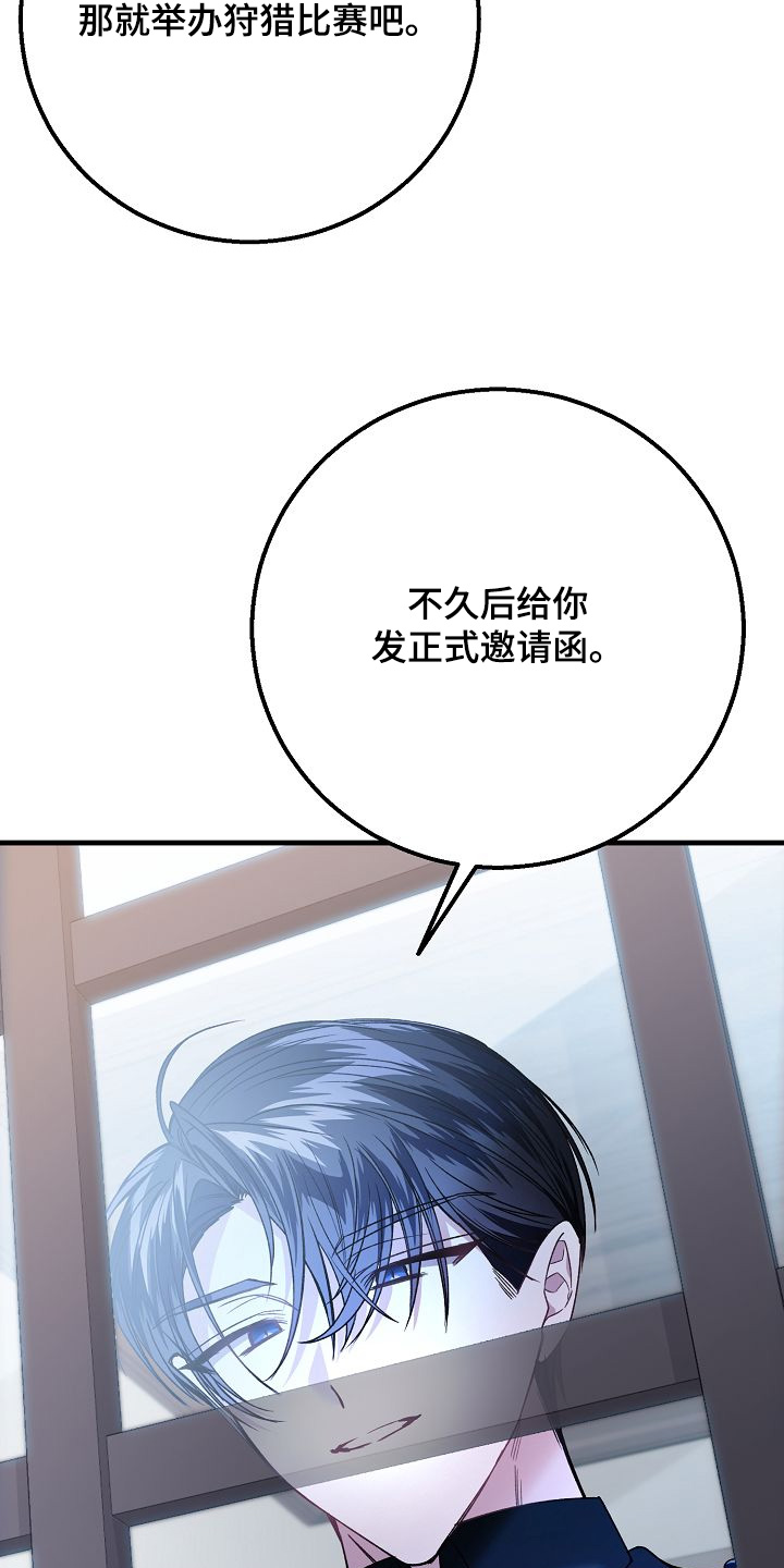 末路雷霆电影漫画,第27章：邀请函5图