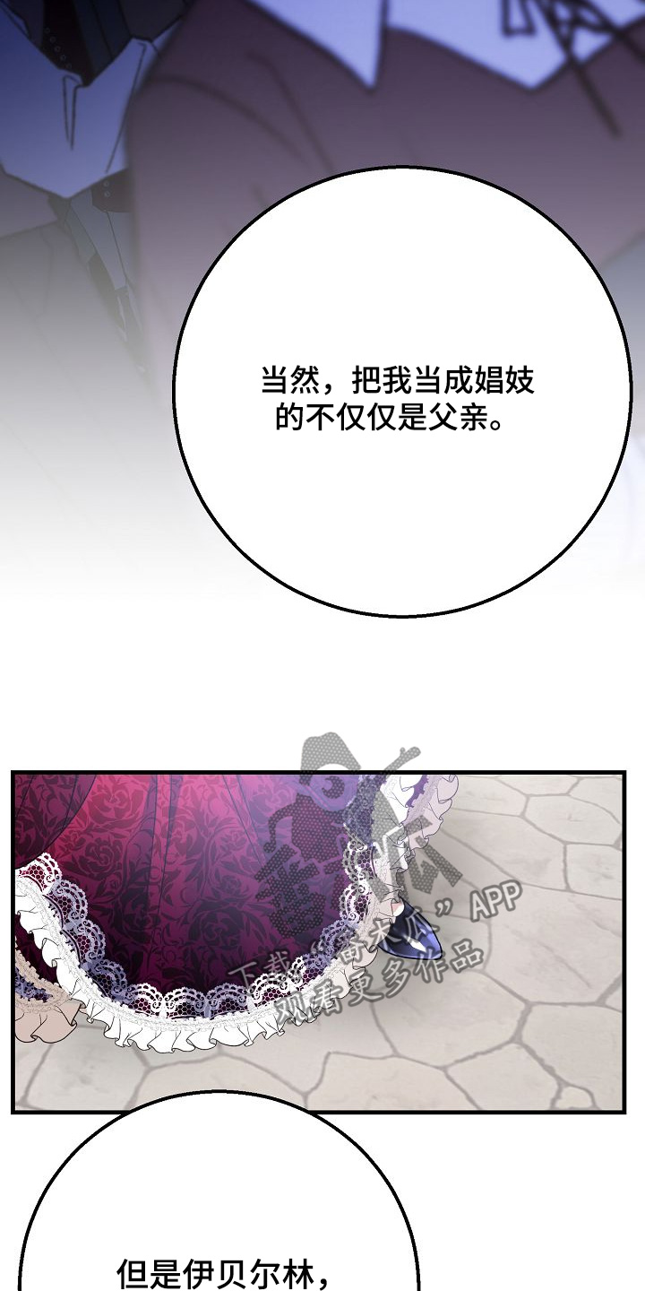 末路天堂黄渤主演的电影漫画,第26章：我不后悔4图