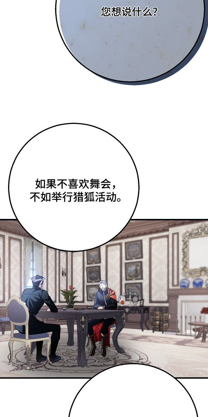 末路雷霆电影漫画,第27章：邀请函5图