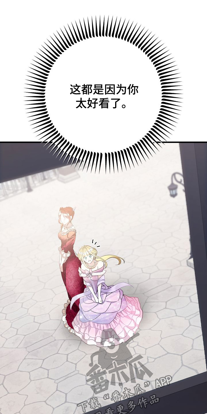 末路雷霆电影漫画,第27章：邀请函2图