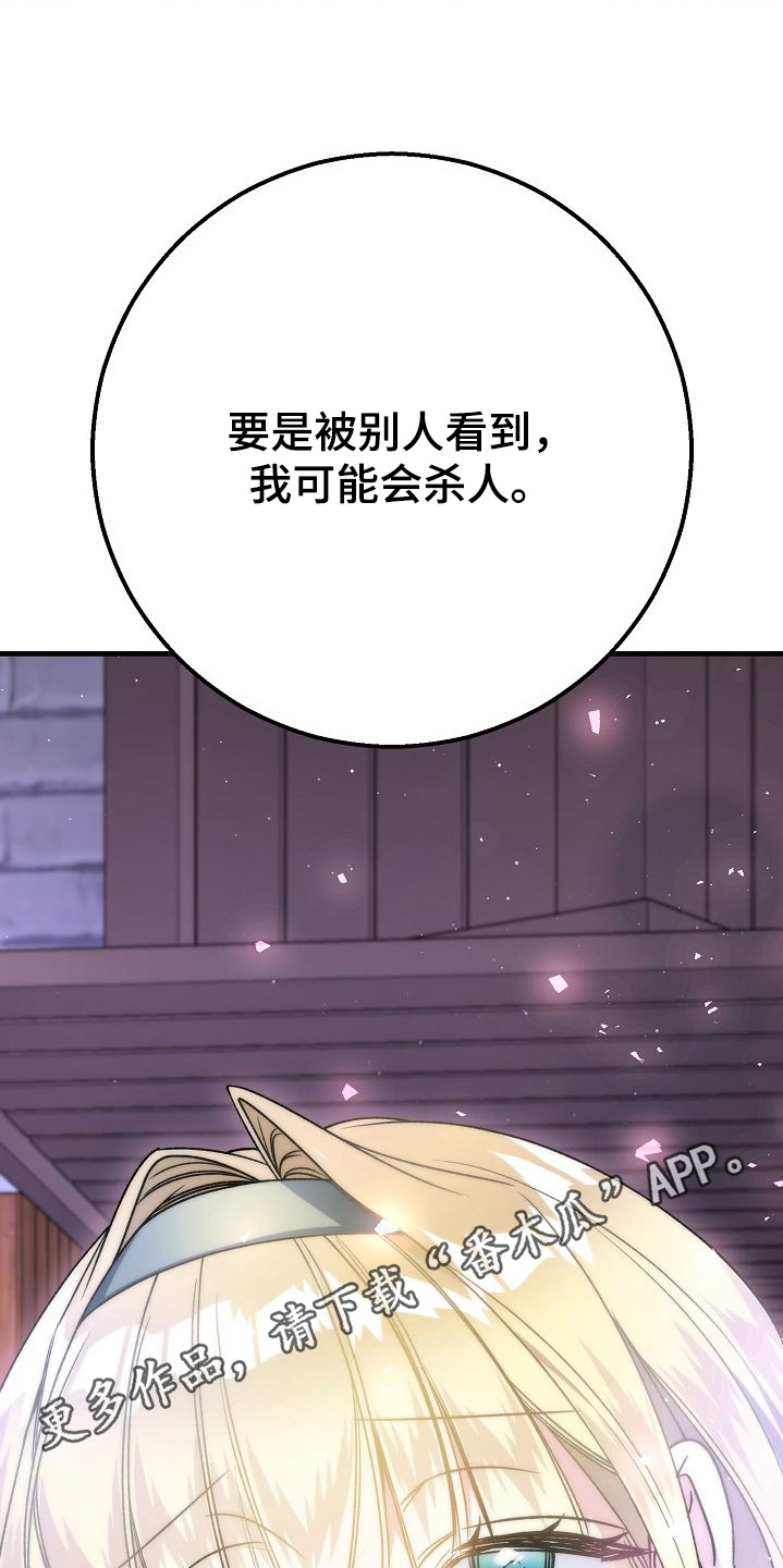 末路天堂泰哥得了什么病漫画,第28章：害羞了5图