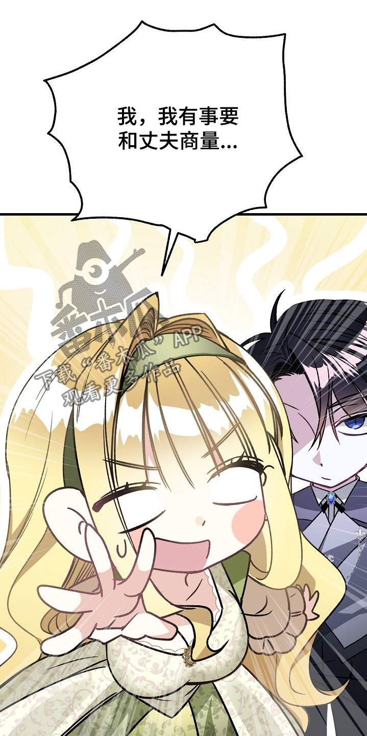 末路皇妃漫画,第28章：害羞了2图