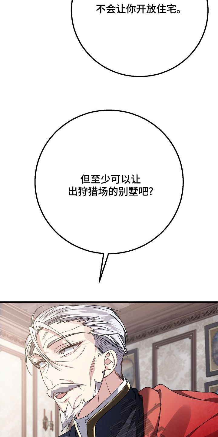 末路雷霆电影漫画,第27章：邀请函1图