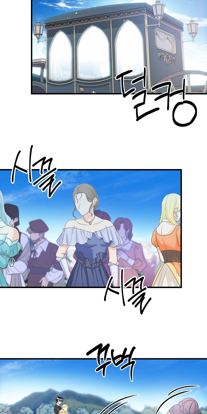 末路蔷薇漫画,第30章：有礼貌2图