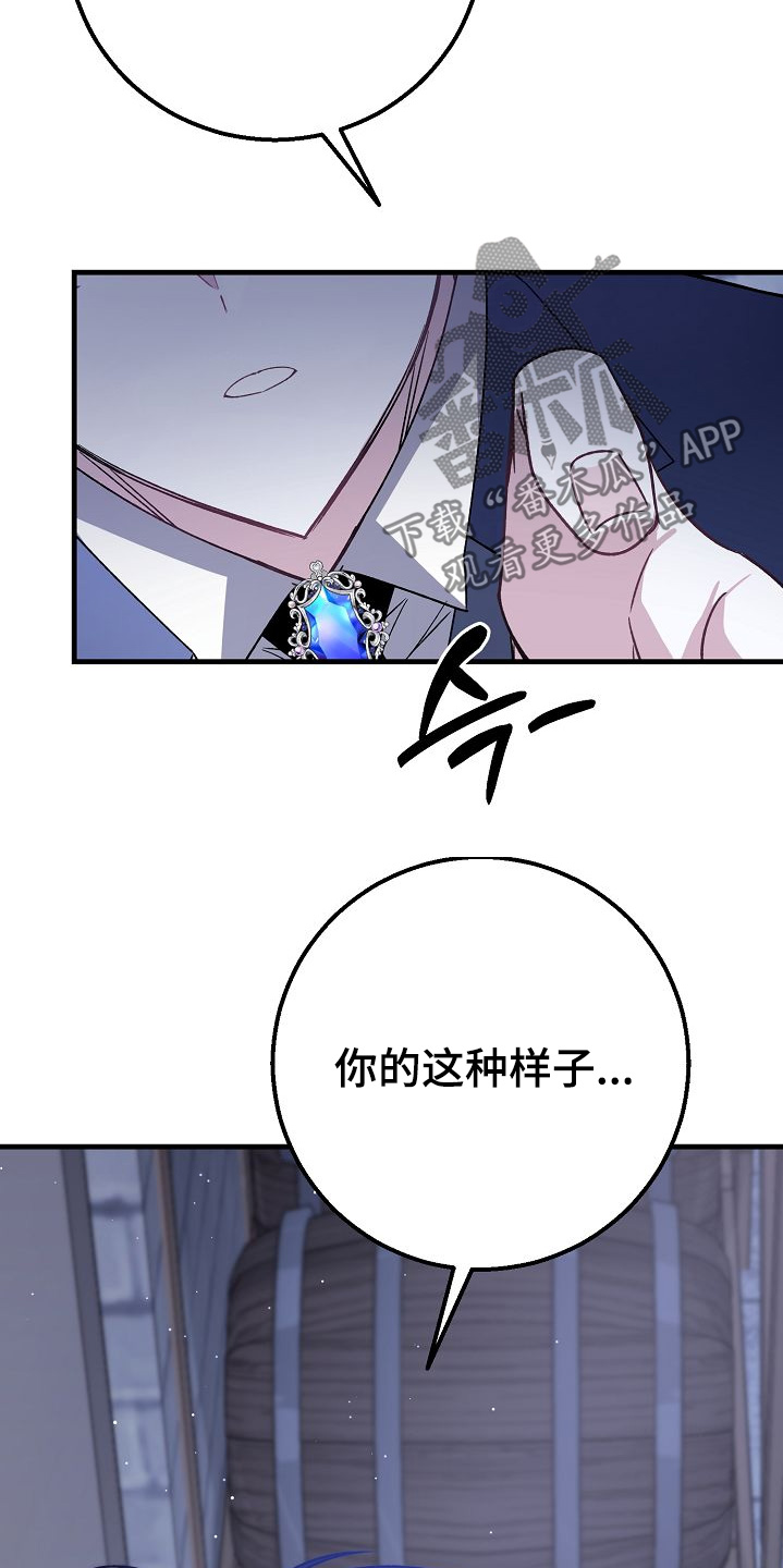 末路天堂泰哥得了什么病漫画,第28章：害羞了3图