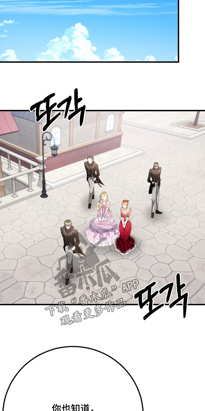 末路皇妃漫画,第26章：我不后悔4图