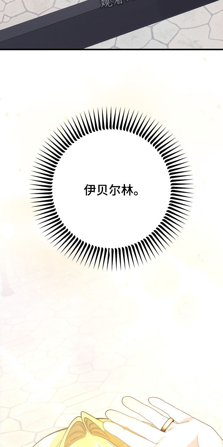 末路雷霆电影漫画,第27章：邀请函3图