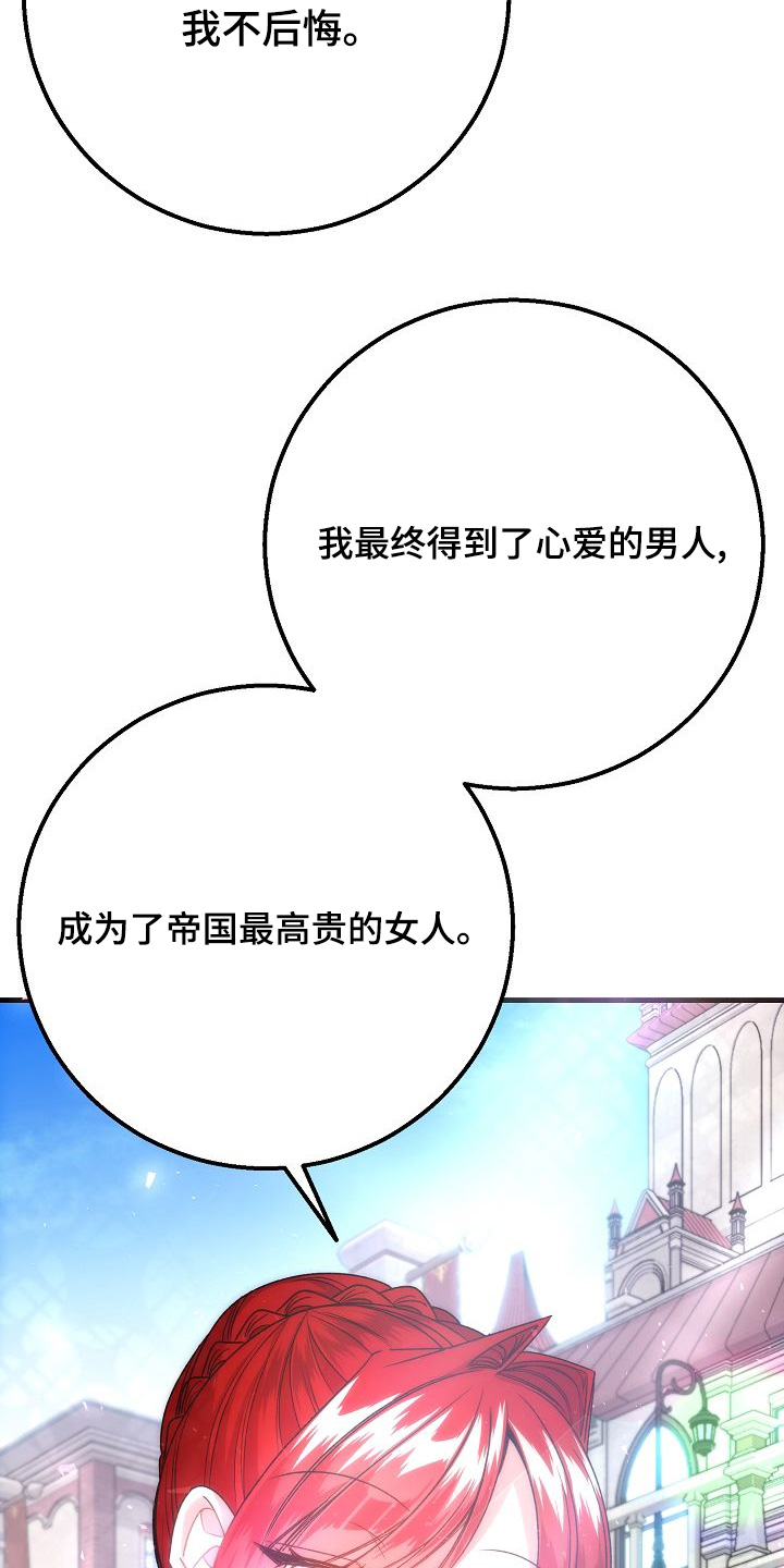 末路天堂黄渤主演的电影漫画,第26章：我不后悔5图