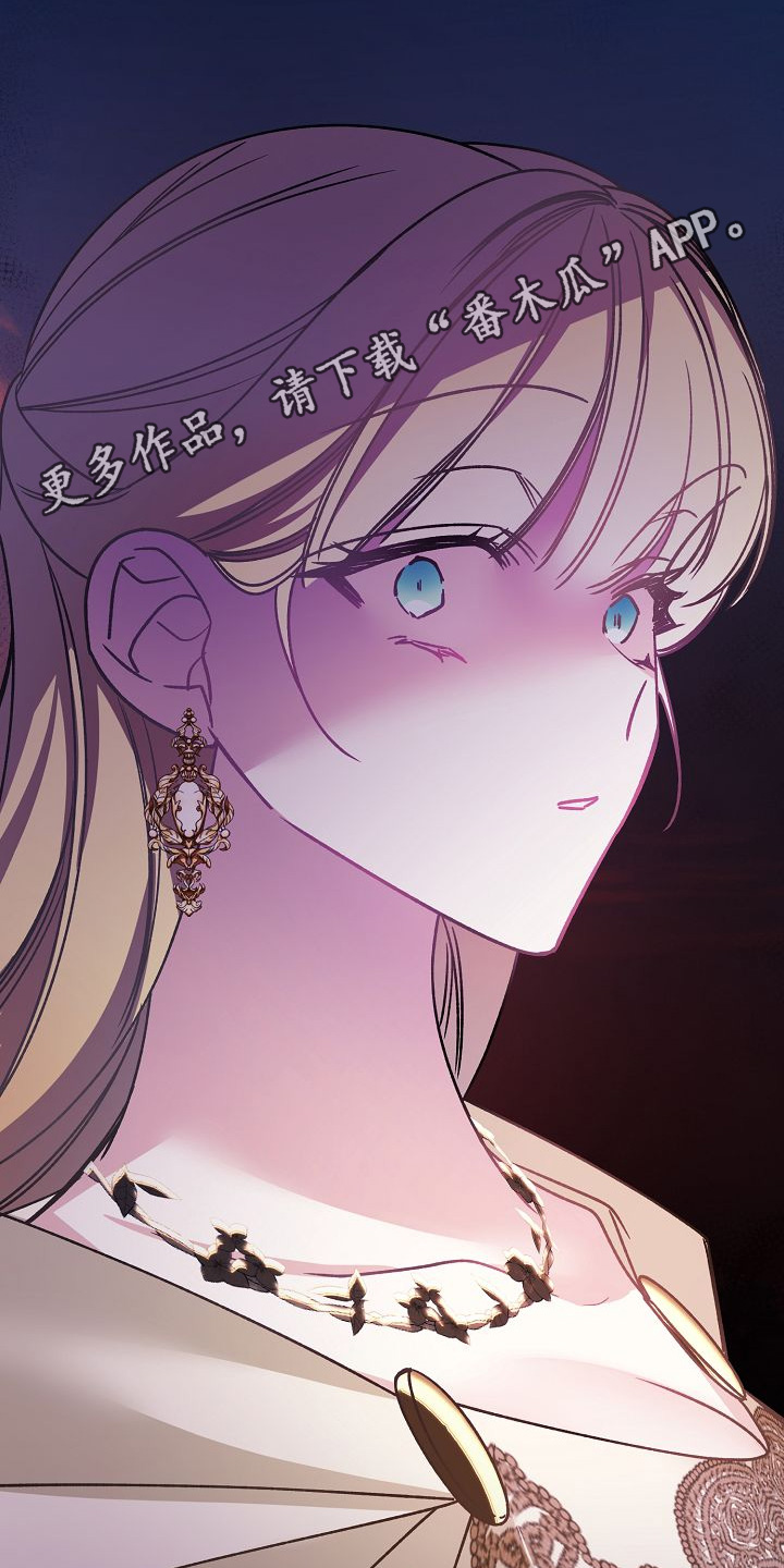 末路蔷薇漫画,第30章：有礼貌2图