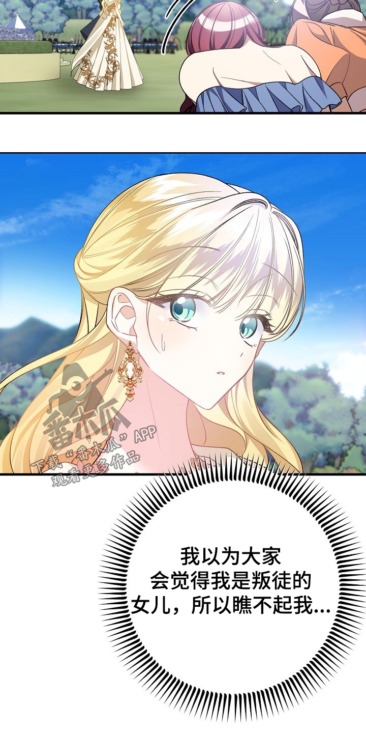 末路蔷薇漫画,第30章：有礼貌3图