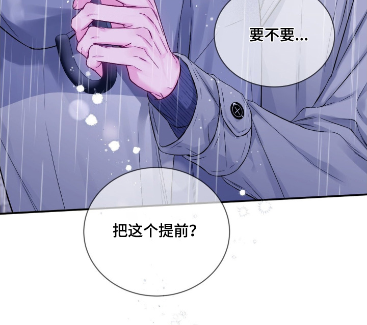 不完整的美漫画,第15章：见面1图