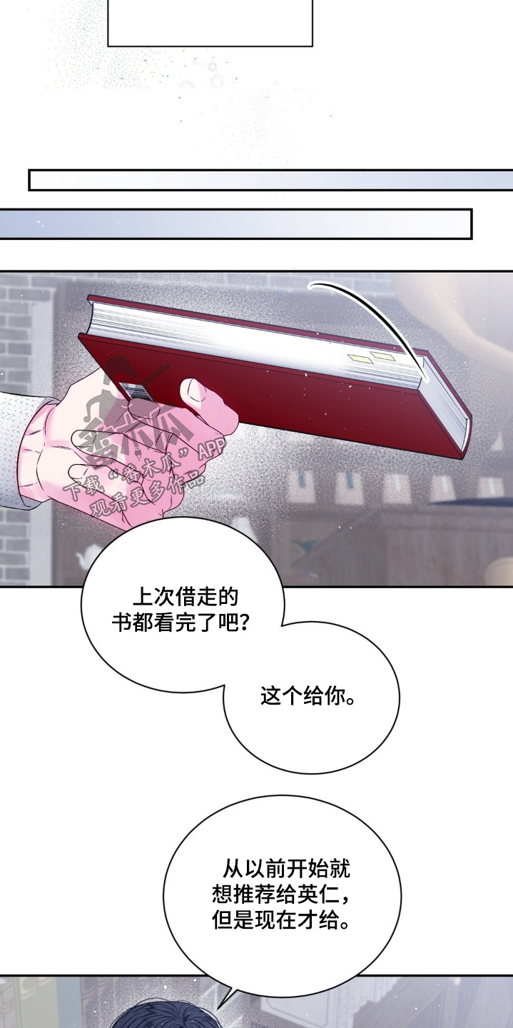 不完整的原始凭证怎么办漫画,第19章：缘分5图