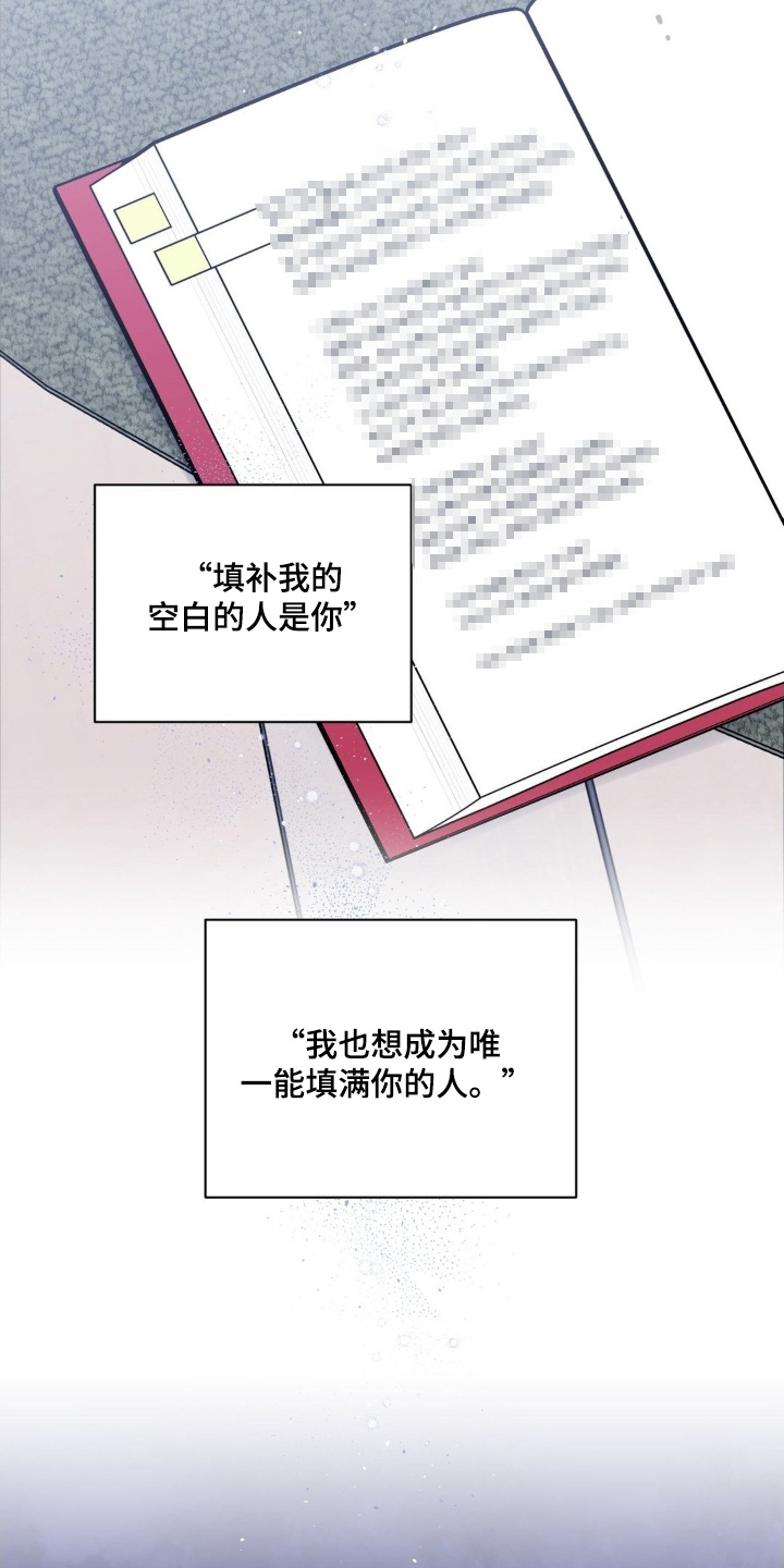 短暂的空白漫画,第21章：笔记5图