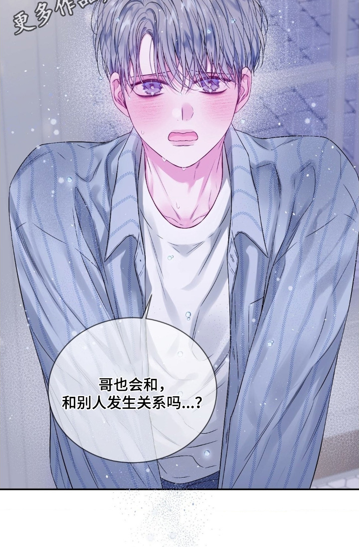 短暂的空白漫画,第21章：笔记3图