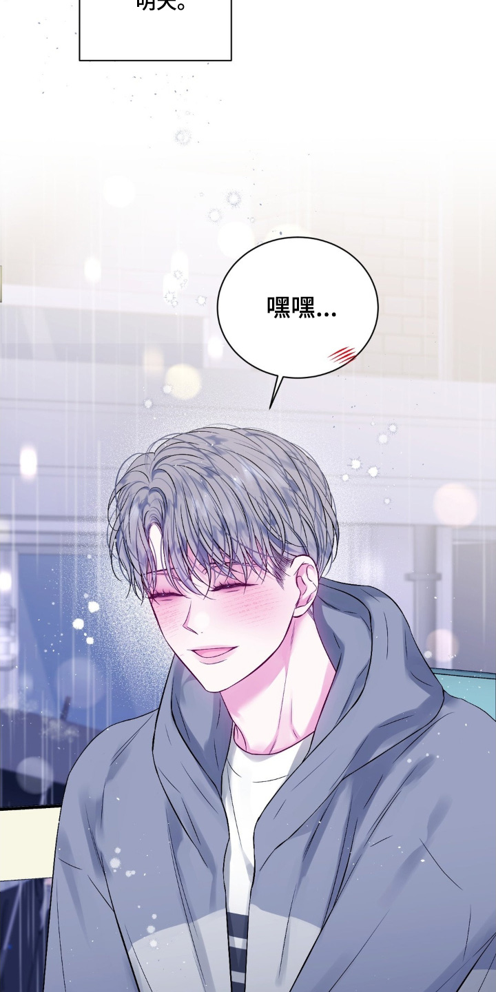 不完整的空白漫画,第17章：总是那么可爱1图