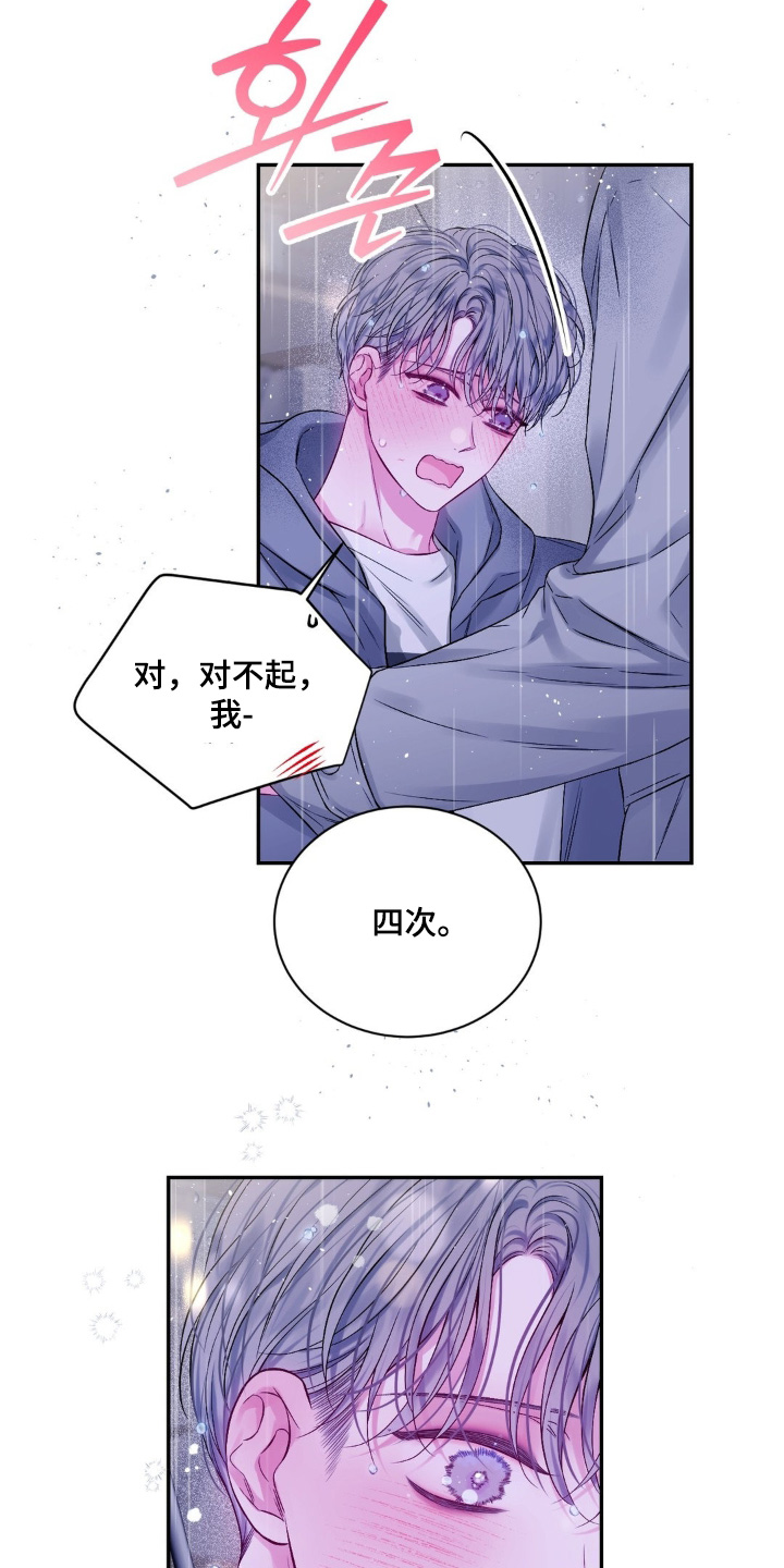 不完整的美漫画,第15章：见面2图