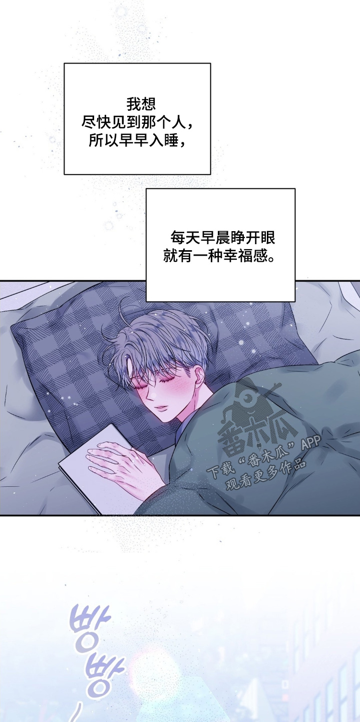 不完整的原始凭证怎么办漫画,第19章：缘分1图