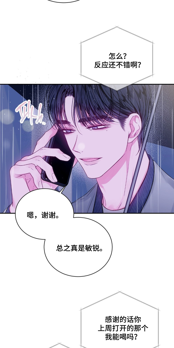 不完整的空白漫画,第17章：总是那么可爱4图