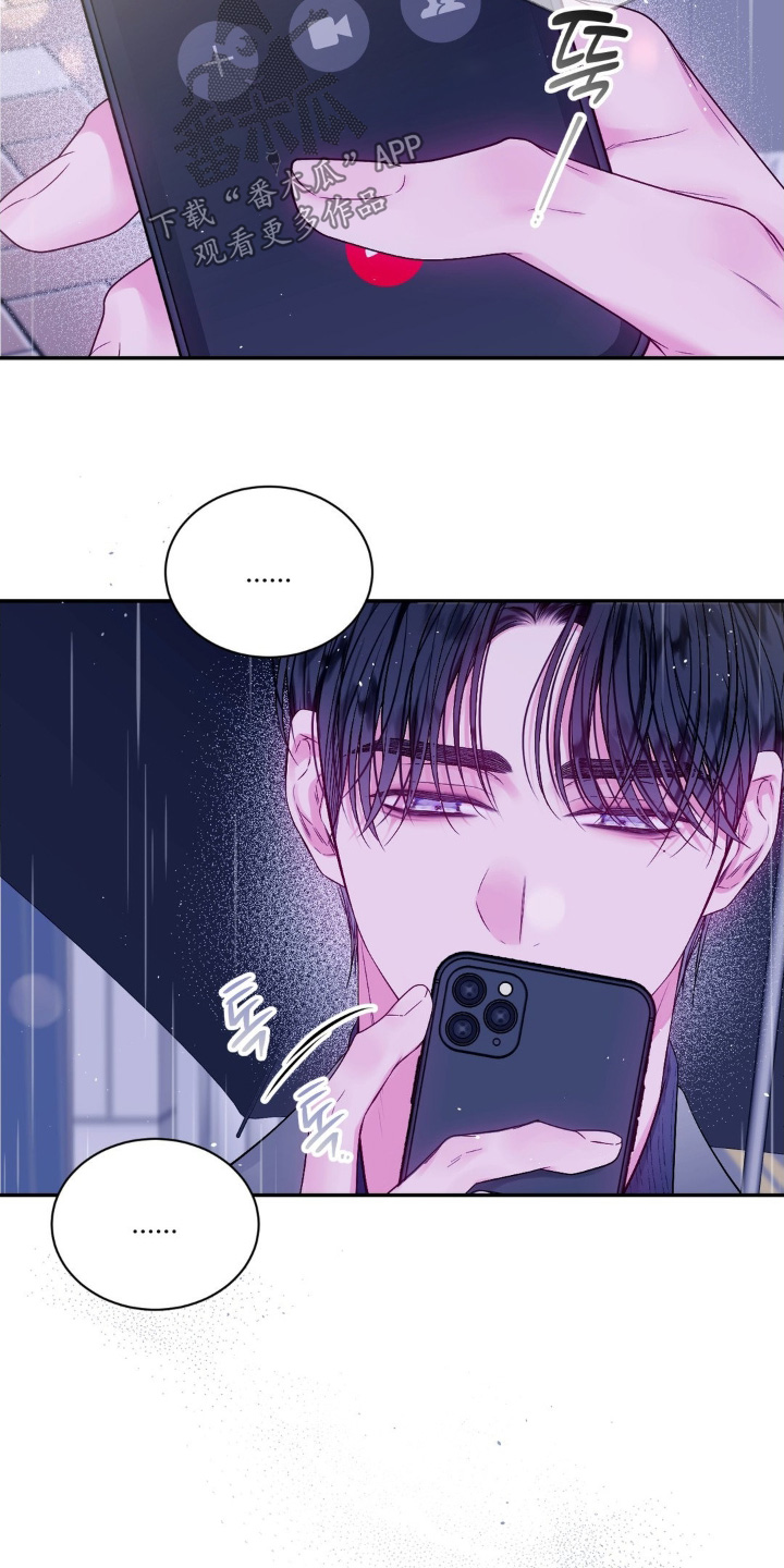 不完整的空白漫画,第17章：总是那么可爱1图