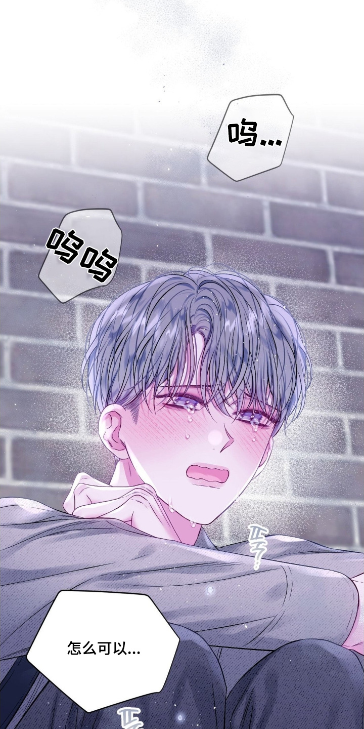 不完整地图漫画,第20章：只要你理解我1图