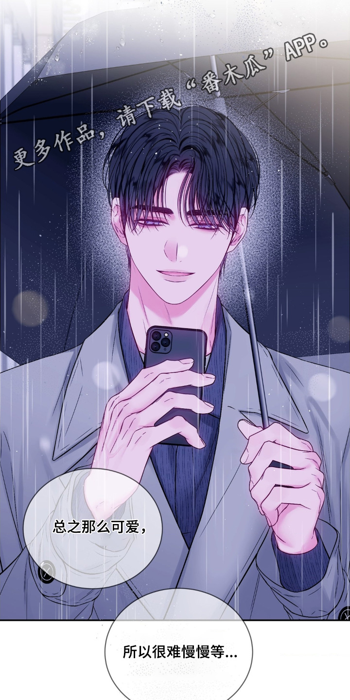 不完整的空白漫画,第17章：总是那么可爱3图