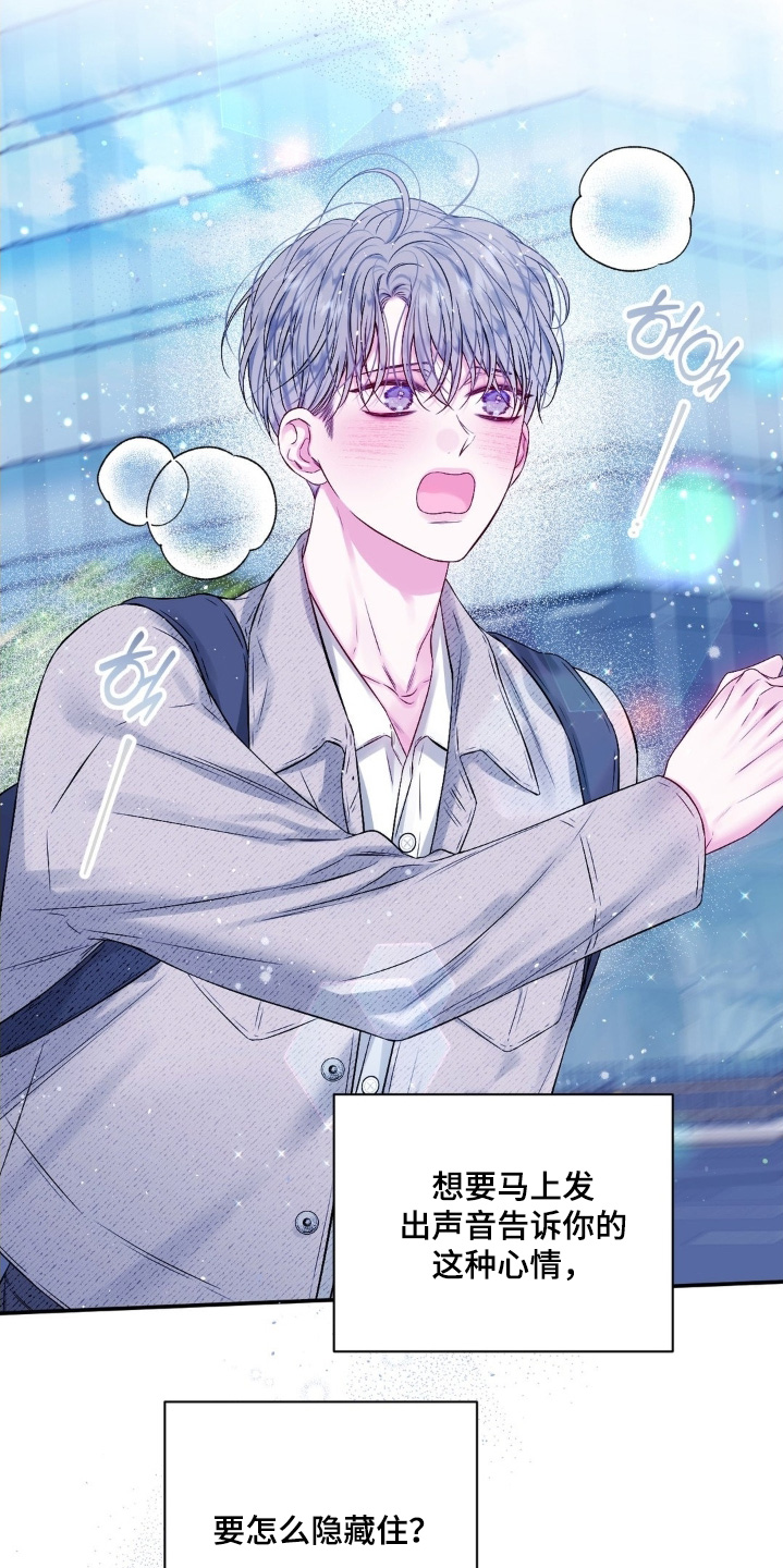 不完整的原始凭证怎么办漫画,第19章：缘分4图